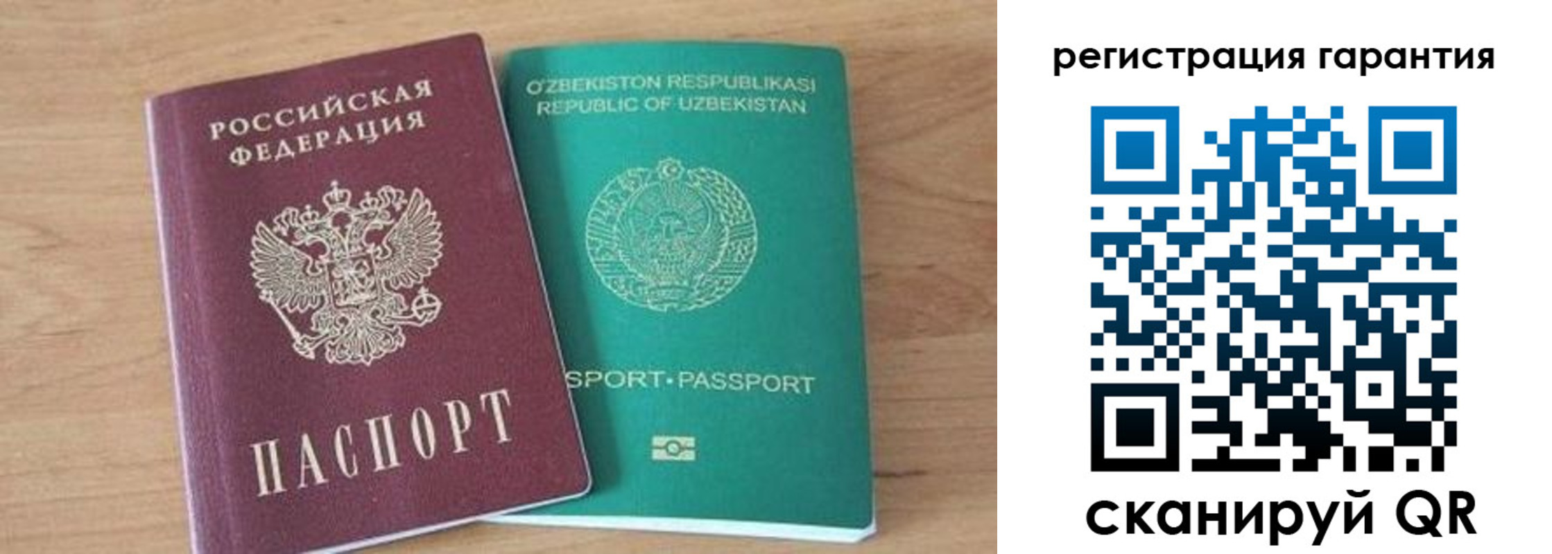 прописка паспорт в Северобайкальске