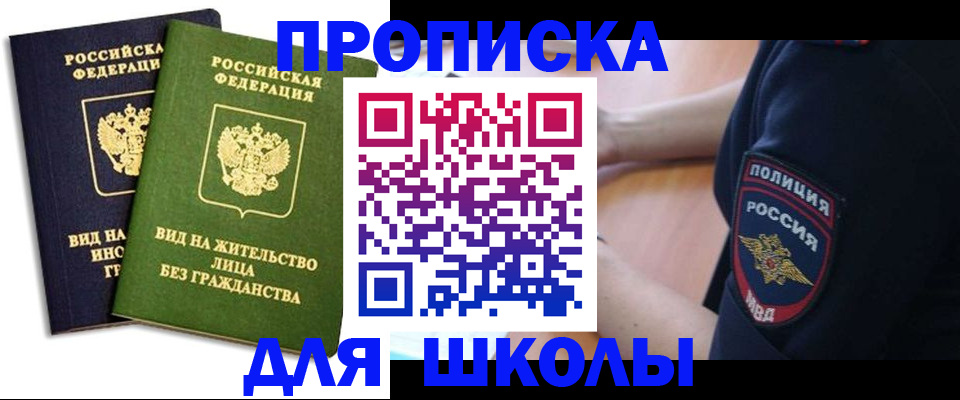 где прописаться в Северобайкальске