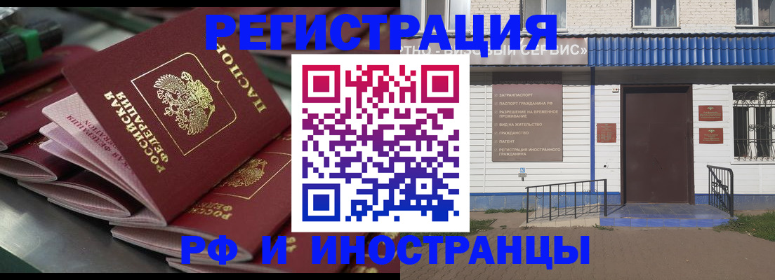 временная регистрация в квартире в Северобайкальске